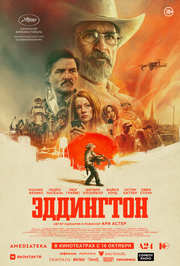 Постер сериала